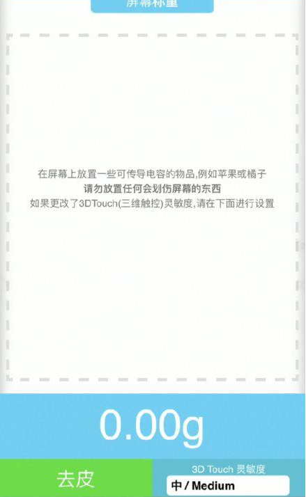 武汉苹果手机维修分享iPhone手机称重的步骤 