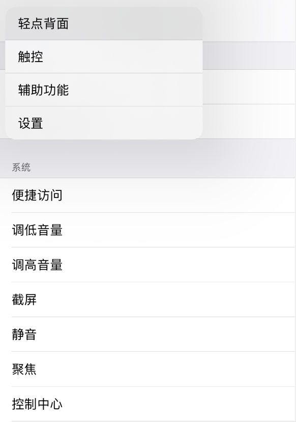 武汉苹果手机维修分享iOS 14 值得了解的 6 个细节设置 