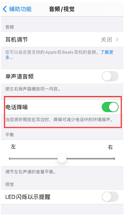 武汉苹果手机维修分享iPhone12 扬声器有杂音怎么办 
