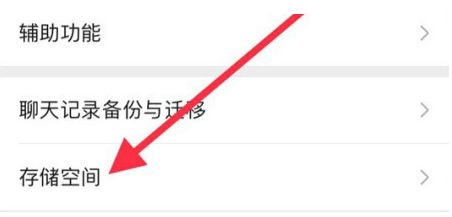 武汉苹果手机维修分享iPhone12清微信缓存方法 