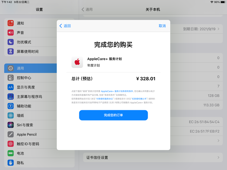 武汉苹果手机维修分享AppleCare+ 有哪些升级服务内容 