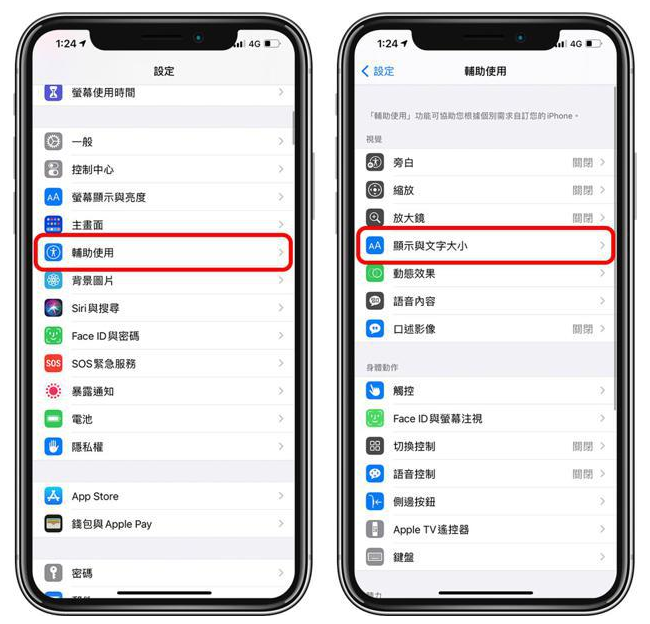 武汉苹果手机维修分享 iPhone屏幕变黄解决办法 