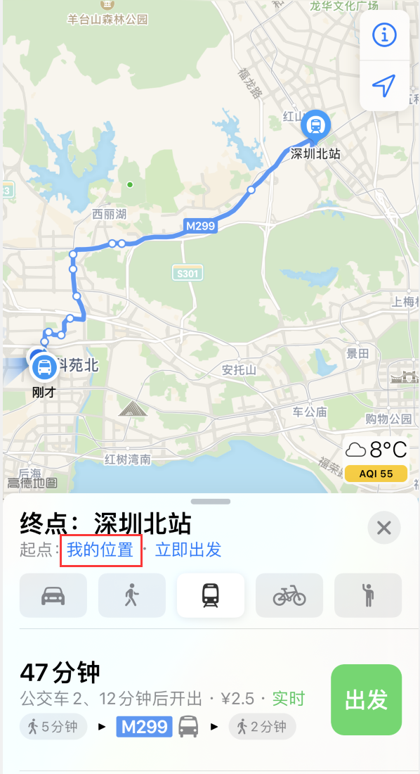 武汉苹果手机维修分享如何在 iPhone “地图”应用中获取任意地点之间的路线 
