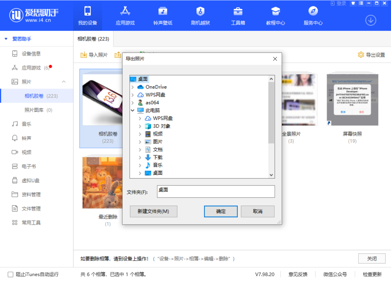 武汉苹果手机维修分享如何将 iPhone 12 中的照片快速备份到电脑中 