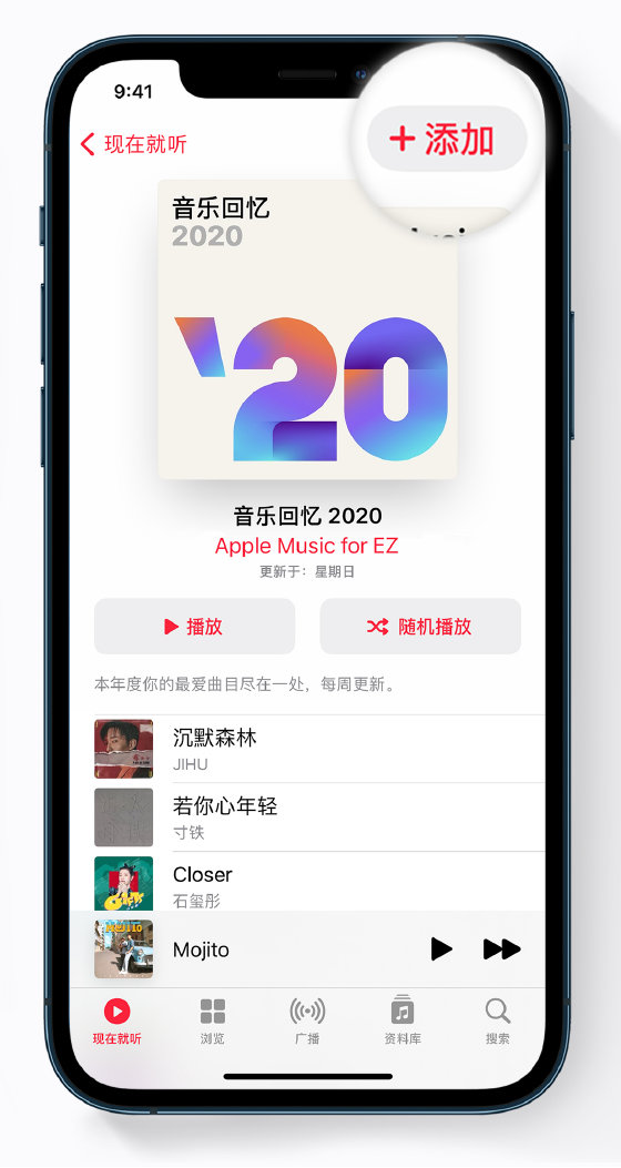 武汉苹果手机维修分享如何在 Apple Music 中查看过去一年听的歌 