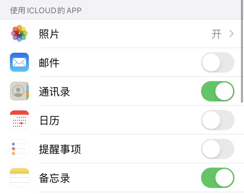 武汉苹果手机维修分享如何在 iPhone 12 上使用 iCloud 备份或同步数据 