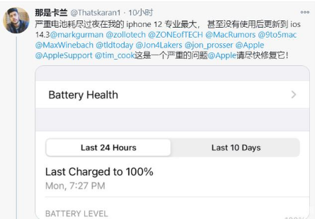 武汉苹果手机维修分享为什么说iOS14.3正式版不值得升级 