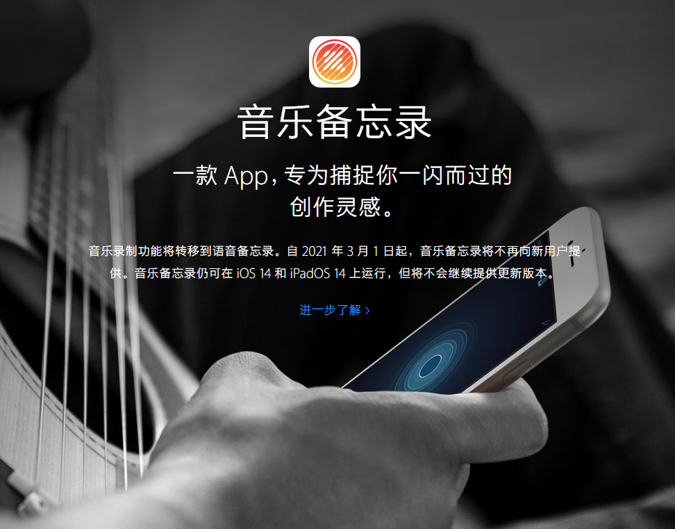 武汉苹果手机维修分享苹果官方“音乐备忘录”应用即将下架，如何转移录音 
