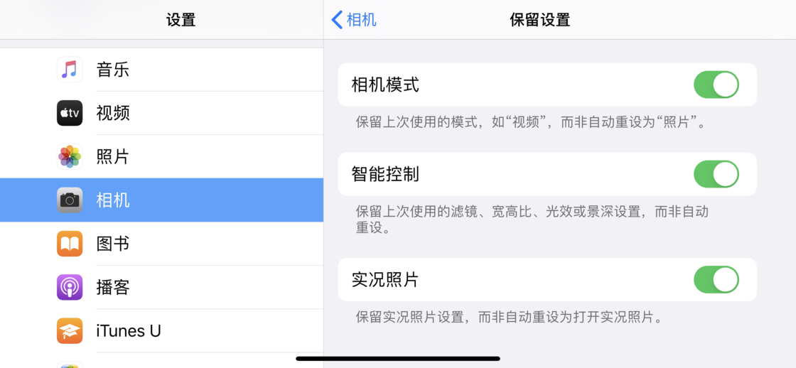 武汉苹果手机维修分享如何巧妙利用 iPhone 原生相机里的设置拍摄好看的照片 