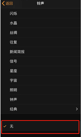 武汉苹果手机维修分享iPhone 12闹钟如何设置为只震动 