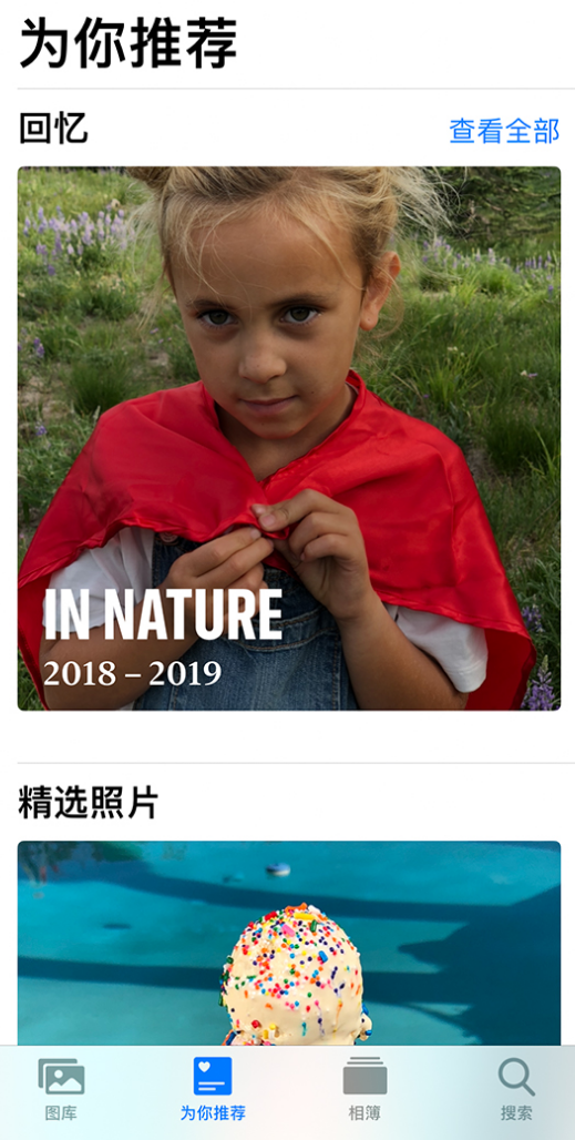 武汉苹果手机维修分享iOS 14 照片小组件如何删除不想看到的图片 