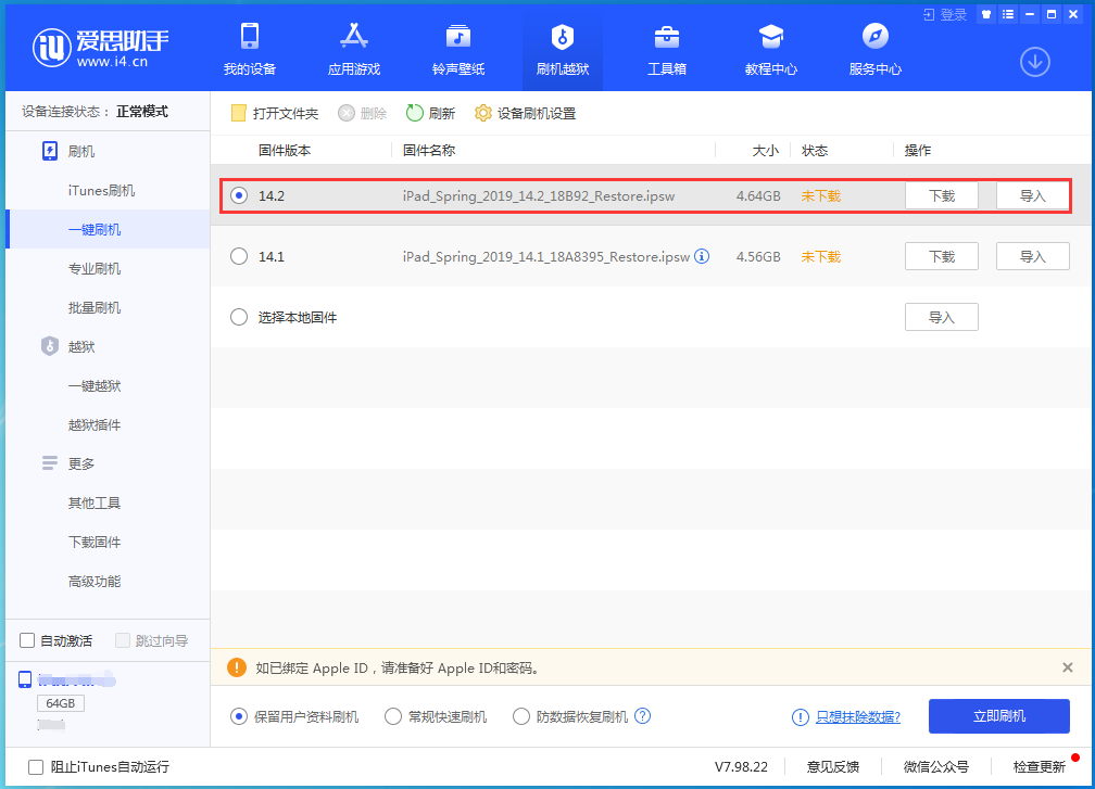 武汉苹果手机维修分享老机型推荐升级iOS14.2正式版吗 