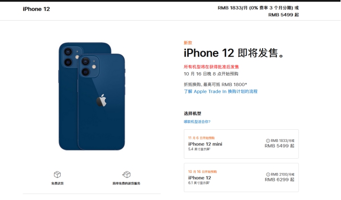 武汉苹果手机维修分享今年的iPhone12便宜吗 
