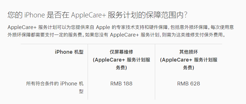 武汉苹果手机维修分享苹果 iPhone 12 官方维修价格是多少 