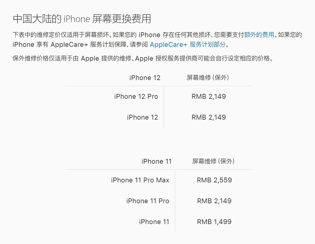武汉苹果手机维修分享iPhone 12/12 Pro 更换屏幕多少钱 
