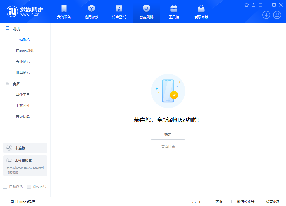 武汉苹果手机维修分享iOS 18.2RC2版升级_iOS 18.2RC2版一键刷机教程 