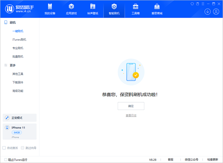 武汉苹果手机维修分享iOS 17.7 RC版升级_iOS 17.7 RC版一键刷机教程 