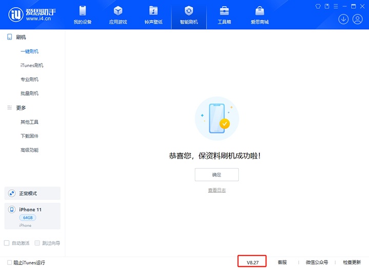 武汉苹果手机维修分享iOS 17.6正式版评测_iOS 17.6正式版一键刷机教程 