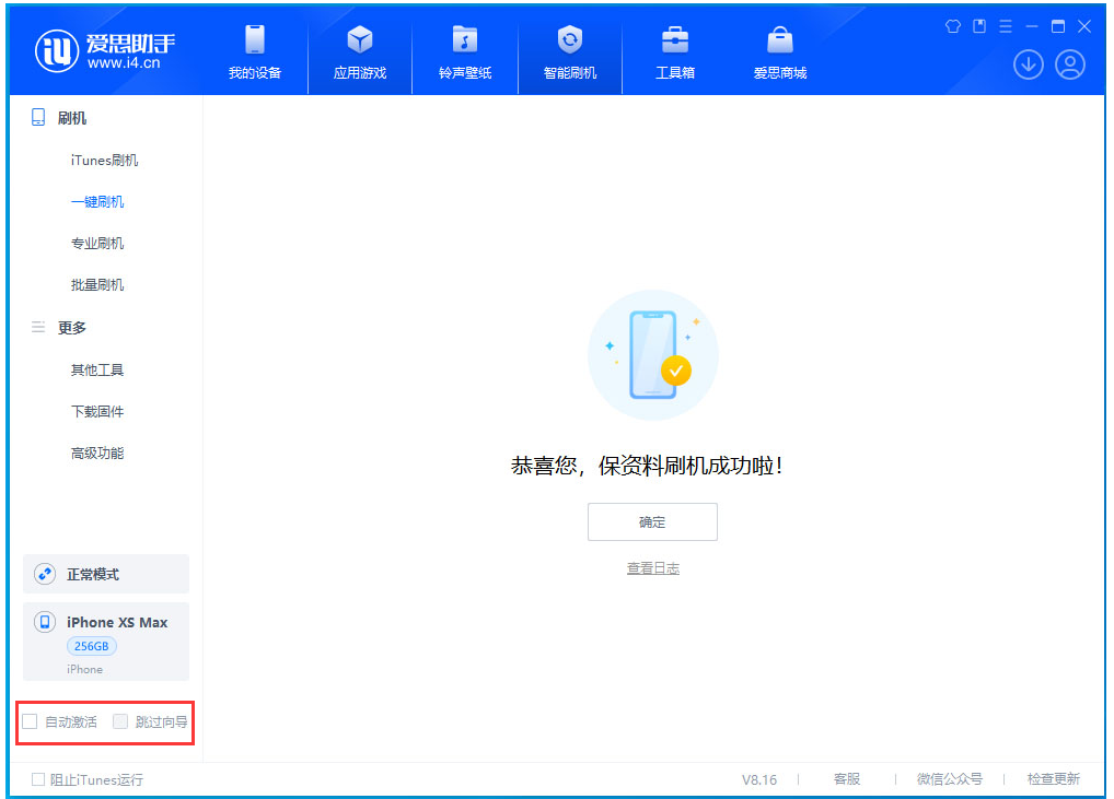 武汉苹果手机维修分享iOS 17.5 RC版升级_iOS 17.5 RC版一键刷机教程 