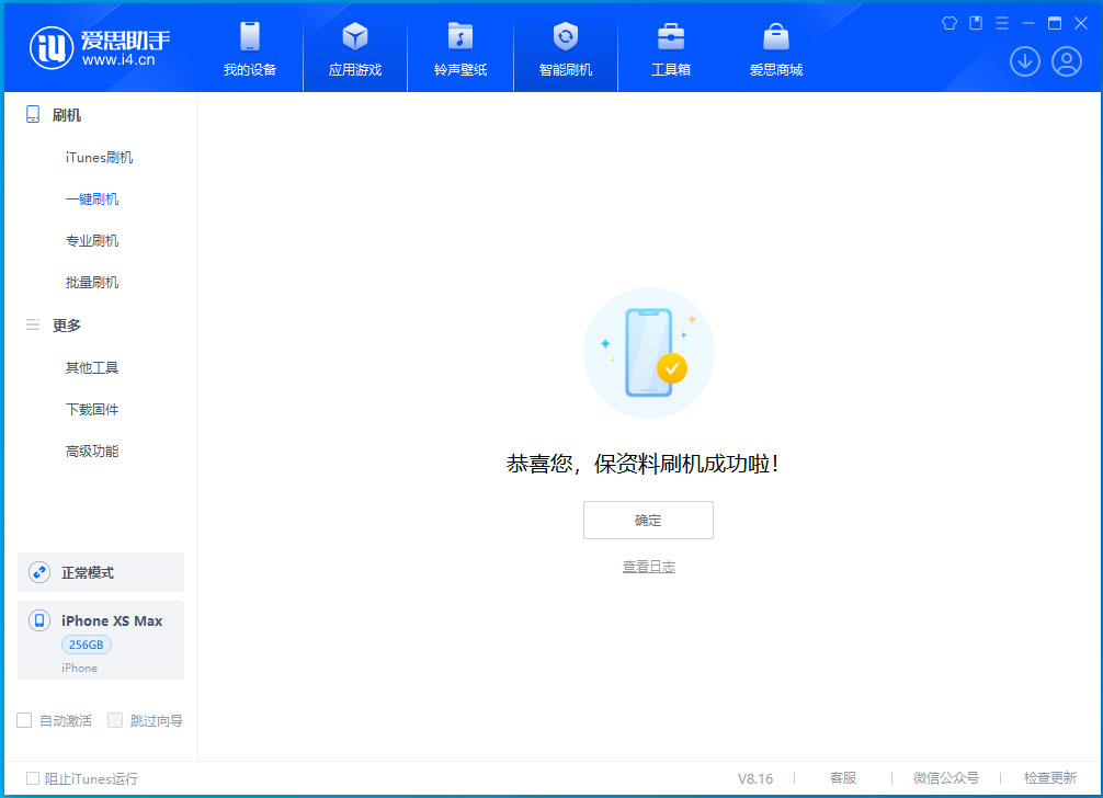 武汉苹果手机维修分享iOS 17.3.1正式版升级_iOS 17.3.1正式版一键刷机教程 