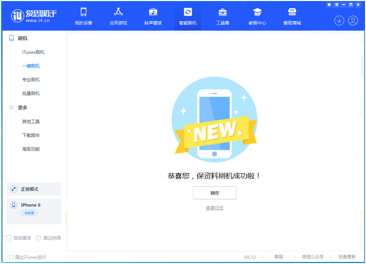 武汉苹果手机维修分享iOS 16.7.3RC版升级_iOS 16.7.3 RC版一键刷机教程 