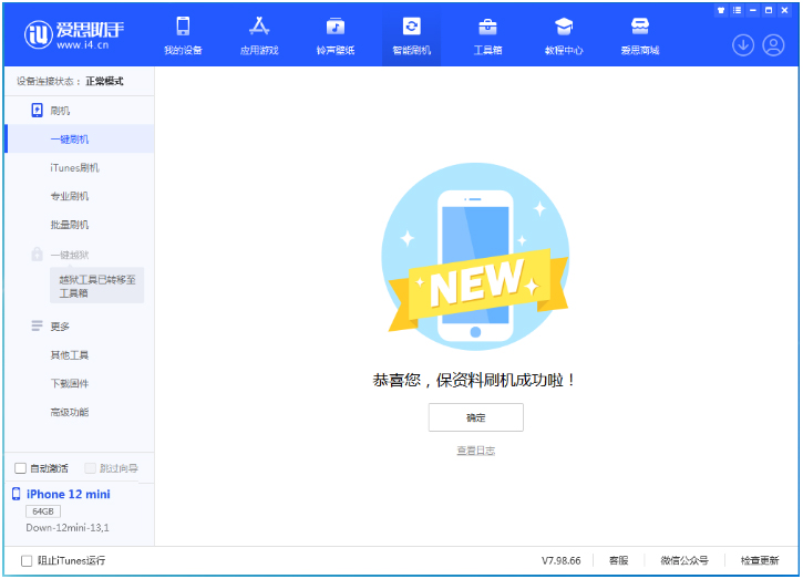 武汉苹果手机维修分享iOS 17测试版升级_iOS 17测试版一键刷机教程 
