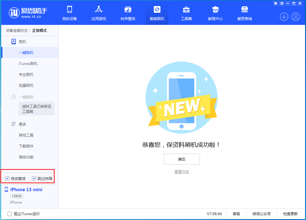 武汉苹果手机维修分享iOS 16 正式版升级_iOS iOS 16 正式版一键刷机教程 