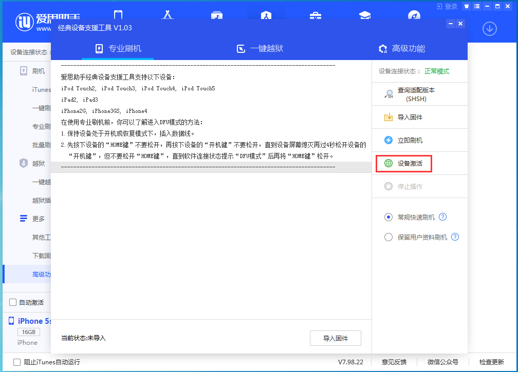 武汉苹果手机维修分享iOS 12.4.9正式版_iOS 12.4.9 正式版一键刷机教程 